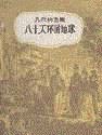 书名