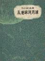 书名