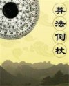 书名