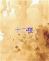书名
