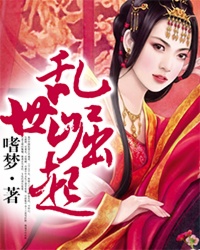 亂世崛起