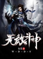 无敌斗神