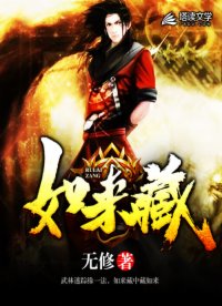 如来藏