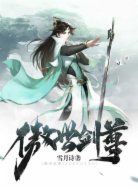 傲世剑尊