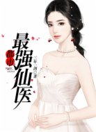 都市最强仙医