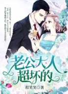 陆总的娇蛮小妻