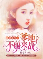 最强萌宝:爹地,不服来战!