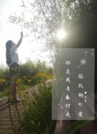 你是我青春时光朦胧的爱