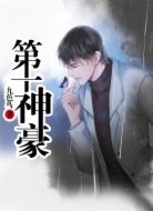 第一神豪