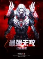 最強(qiáng)無敵紅包系統(tǒng)