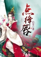 点绛唇