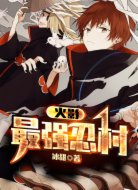 火影：最强忍村