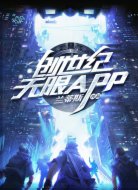 创世纪无限APP