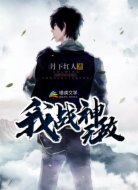 都市无敌战神