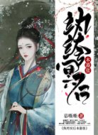 纨绔冥后本嚣张