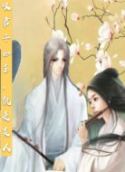 叹君子如玉，孰是良人