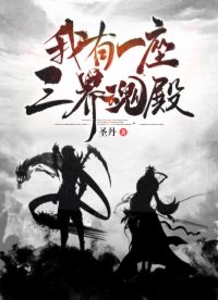 修羅王葉無道全集免費閱讀