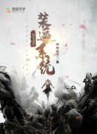 九年义务装逼系统