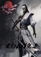 玄幻最强鬼道