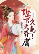 陛下太昏庸，欠削！