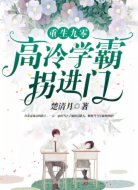 九零热恋:国民老公是学霸