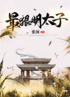 最狠明太子