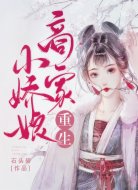 重生商家小嬌娘