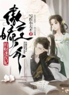 傲娇王爷的财迷医妃