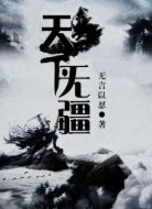 天下无疆