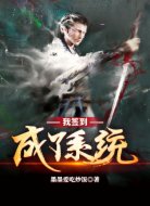 我签到成了系统