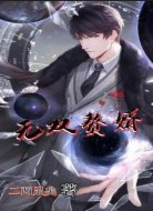 无双赘婿