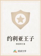 约利亚王子