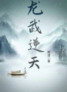 狂龙剑武