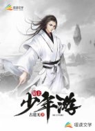 陌上少年游