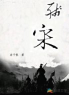 殘宋