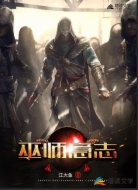 巫师意志