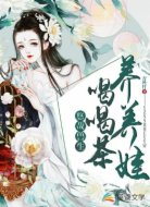 悠哉兽生:喝喝茶,养养娃