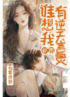 都市：谁想我有逆天言灵