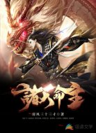 諸天命主