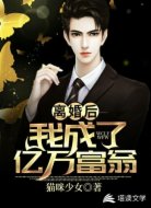离婚后,我成了亿万富翁