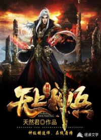 網(wǎng)游之無上神兵