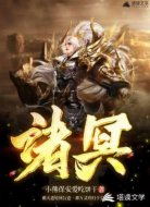 诸冥