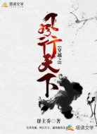 穿越之風(fēng)行天下