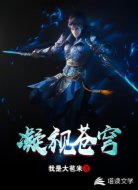 凝视苍穹