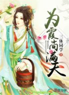 为霞尚满天