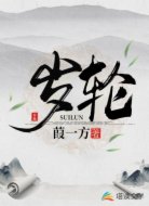 岁轮