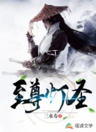 至尊灯圣