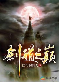 剑道之巅