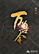 万兽令