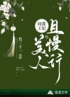 间谍王妃:美人且慢行